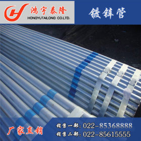 镀锌管折弯加工利达国标/非标镀锌管 大棚管 Q235防腐镀锌钢管
