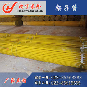 天津架子管厂家  喷漆架子管 架子管配件现货 量大优惠
