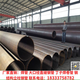生产直销Q345B直缝焊管 高压输水大口径埋弧焊直缝钢管