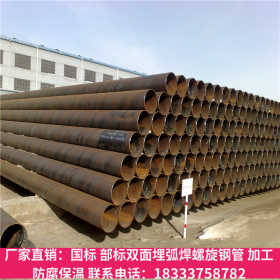 低价供应SY/T5037标准螺旋钢管 219*6环氧树脂防腐输水螺旋焊管