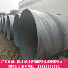 专业生产大口径螺旋缝焊接钢管 DN800内外涂塑防腐螺旋钢管