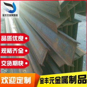 厂家现货销售h钢 Q235H型钢 国标工程用H型钢 量大优惠