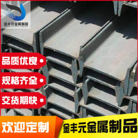 厂家批发优质工字钢 q235B 热轧工字钢国标钢桥梁型材 厂价直销