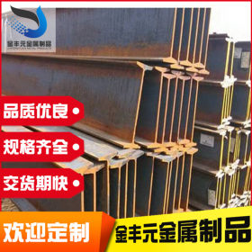 上海厂家现货直销工字钢，角钢，槽钢。规格齐全。