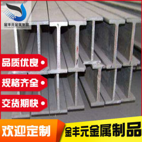 大量日照国标钢梁批发 平台天井用可镀锌切割加工焊接工字钢25A
