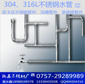 国标2系列不锈钢水管316L不锈钢水管Ф22.22*1.0复塑不锈钢水管