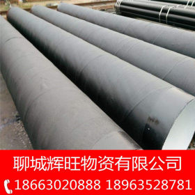 保温管道 3PE防腐保温螺旋钢管 输水管道专用螺旋钢管