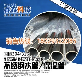 深圳国标304不锈钢给水管|薄壁不锈钢管dn50|火爆热卖卡压通水管