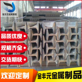 供应工字钢12# 供应国标工字钢 优质q235工字钢