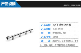 湖南“GYSUS”304不锈钢自来水分水器，厂家直销，支持定制