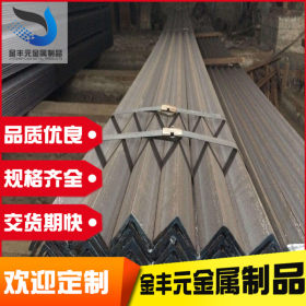 钢结构厂房用角钢 50*5镀锌角钢 机械框架用Q345B角铁 定做角钢