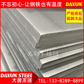 不锈钢厚板 304 太钢 热轧不锈钢板 304零割 不锈钢板切割 现货