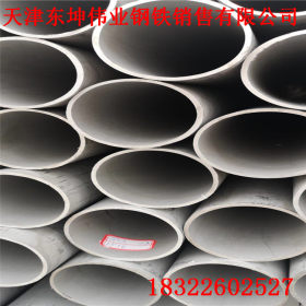 温州S30408不锈钢管卫生级白钢管 大口径不锈钢焊管流体管包材质