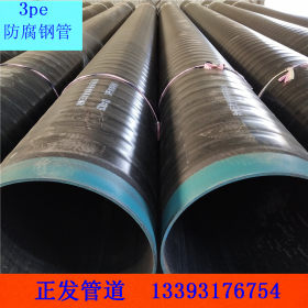 供应 DN700加强级3PE防腐螺旋钢管 内环氧树脂防腐钢管