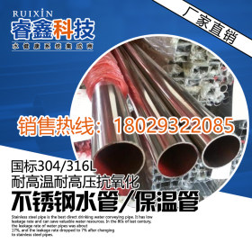 食品级不锈钢管|304级不锈钢卫生水管|28.58*1.0二系列不锈钢水管