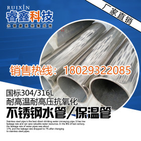 食品级不锈钢管|304级不锈钢卫生水管|28.58*1.0二系列不锈钢水管