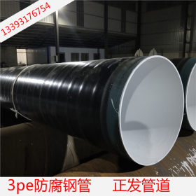 沧州正发管道专业生产dn700加强级3PE防腐钢管 3pe防腐螺旋钢管