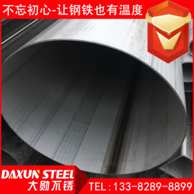 不锈钢焊管304 大口径304工业焊管不锈钢 304不锈钢直缝焊管