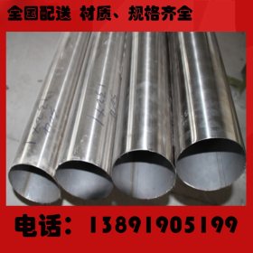 现货销售304不锈钢焊管 工业用201不锈钢管 非标可定做