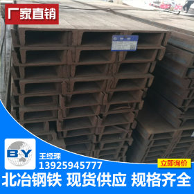 广东现货供应 镀锌槽钢 可按要求开割 现货充足 厂价直销