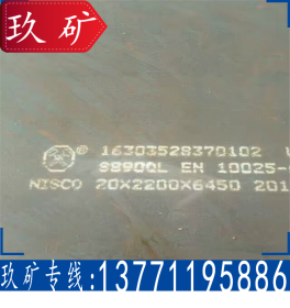 玖矿正品 Q890D钢板 Q890D高强度板 中厚钢板 切割加工 原厂质保
