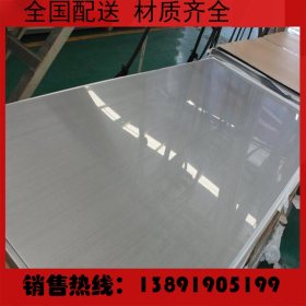 现货304不锈钢板 不锈钢冷轧板 2b 镜面 拉丝 可贴膜 可加工焊接