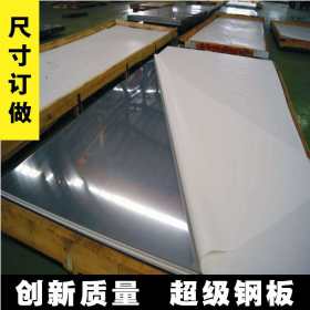 供应304不锈钢板 拉丝不锈钢板 不锈钢薄板  可定尺开平