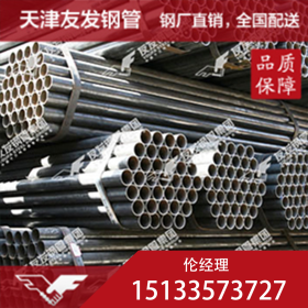 天津友发钢厂直销Q195-235直缝焊管DN150给排水消防暖气正金元