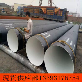 厂家生产3油2布防腐螺旋钢管 dn700环氧煤沥青防腐螺旋钢管