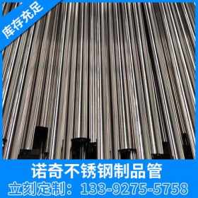 广东佛山304不锈钢装饰管厂家 不锈钢制品管 凹槽管 异型管防盗网