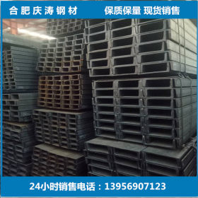 安徽现货销售碳结槽钢 厂家直销Q235国标槽钢