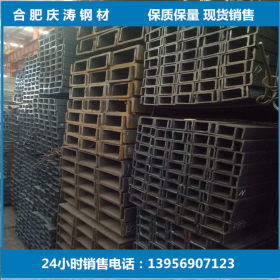 安徽现货销售碳结槽钢 厂家直销Q235国标槽钢