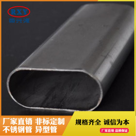 广东异型管厂优质供应201不锈钢平椭圆 304不锈钢拉丝平椭圆管