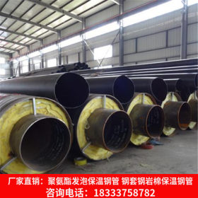 厂家直销螺旋钢管 小区供暖蒸汽输送用直埋式钢套钢岩棉保温钢管