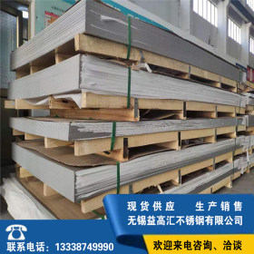 厂家供应0cr18Ni9不锈钢板 规格全可定制不锈钢板0cr18Ni9钢板