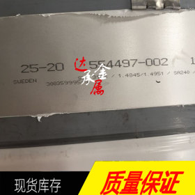 销售美标ASTM310S不锈钢 ASTM 310S不锈钢 库存 钢板 钢棒 无缝管