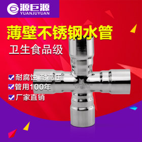 国家标准GB/T29038 不锈钢环压式管件连接用薄壁不锈钢焊接钢管