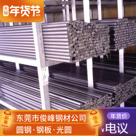 日本S30C钢材 S35C冷拉圆钢 易切削钢 车床钢 长期备有现货