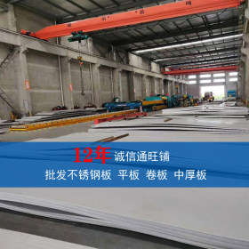 天津批发零售不锈钢卷板平板 316Ti不锈钢板