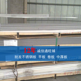 天津批发张浦卷板 2B冷轧不锈钢卷板316L不锈钢卷板
