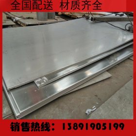 批发零售316L不锈钢热轧板 中厚板 可定尺开平 切割零售