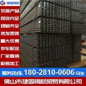 佛山捷固钢材 现货供应 Q235B u型槽钢 规格齐全 厂价直销