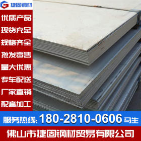 捷固钢材现货供应304/321/316L不锈钢冷热轧板 耐高温不锈钢板