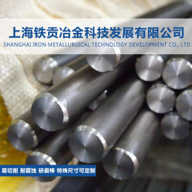 【铁贡冶金】经销日标SUS420J2不锈钢棒SUS420J2不锈钢板质量保证