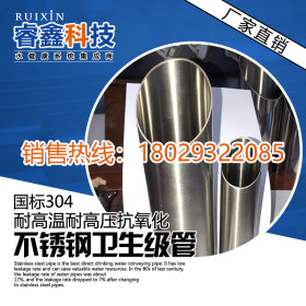 不锈钢卫生级管公司供应25.4*1.5上海不锈钢卫生管304冷水热水管
