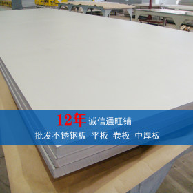 厂价批发 超级双相钢板 冷轧板 中厚钢板可零切销售 2507不锈钢板