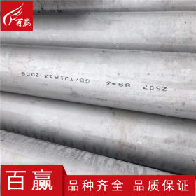 2507不锈钢管 2205不锈钢管 双相钢不锈钢管厂家 双相钢不锈钢管