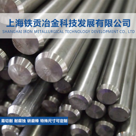 厂家供应1.4418不锈钢圆棒1.4418不锈钢板研磨棒可定制规格齐全