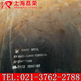 荔荣现货P235GH容器板 P235GH+N锅炉压力容器用钢板
