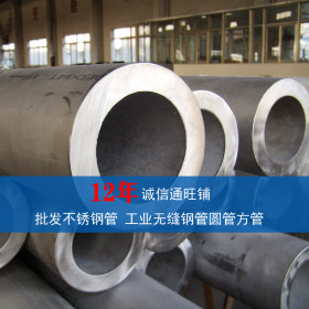 天津工业厚壁无缝 圆管 不锈钢无缝钢管 321不锈钢管